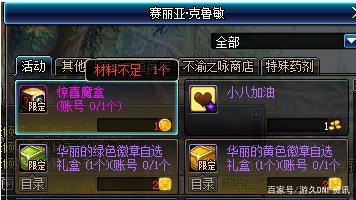 不是地下城私服boss攻略（不是地下城私服-与勇士私服的职业