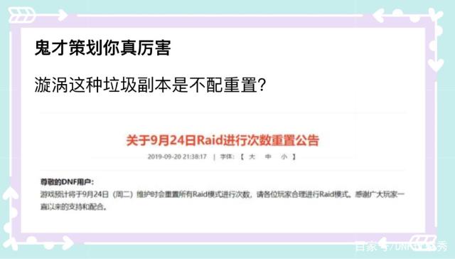 dnfsf十二周年庆直播来袭，抽奖道具却引起不满，玩家什么破烂530