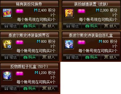 地下城私服-与勇士私服索引（地下城私服-与勇士私服：游戏玩法详解）539
