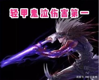 地下城私服-与勇士私服紫装短剑附魔指南541