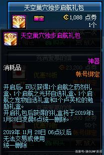 dnf战令私服561