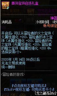 dnf私服梦幻3.5570