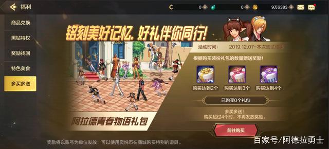 地下城私服-与勇士私服糖块574