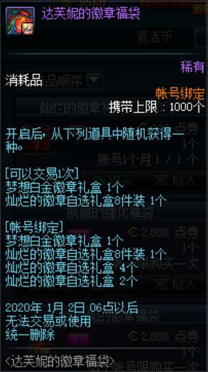 dnf86公益服私服无cd583