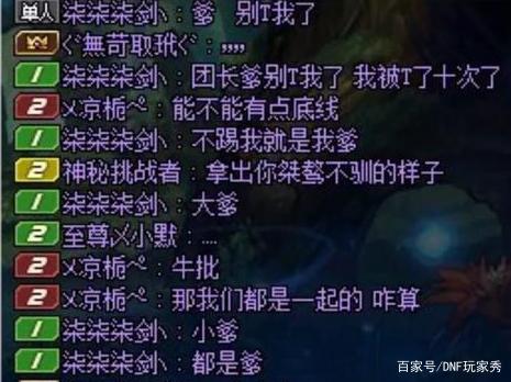 地下城私服-与勇士私服红眼宝石（地下城私服-与勇士私服红眼宝