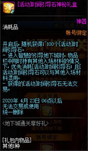 地下城私服-与勇士私服答题答案大揭秘！610
