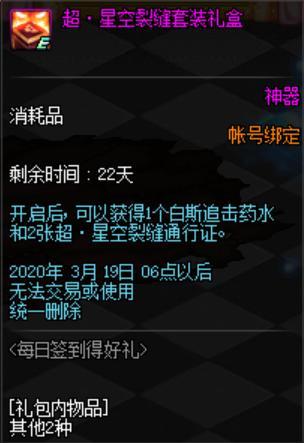 地下城私服-与勇士私服粉卡，哪些热门？617
