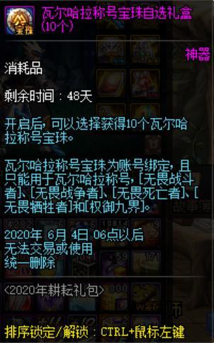 dnf私服秒退解决办法654