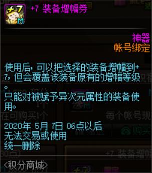 dnf86公益服私服无cd655
