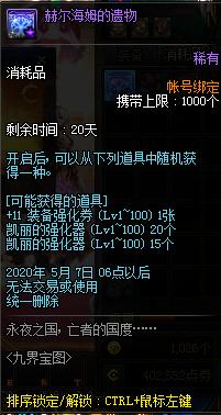 地下城私服-与勇士私服紫装价格表（地下城私服-与勇士私服紫装价格表及相关问题解析）656