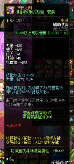 dnf公益服发布网徒弟出师居然送“强化11苍穹武器”，网友“我也想当徒弟”678