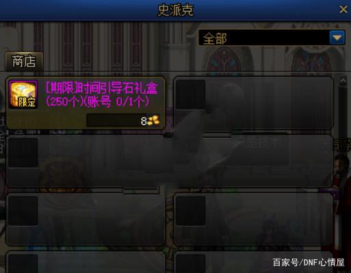 dnf私服怎么刷点卷680