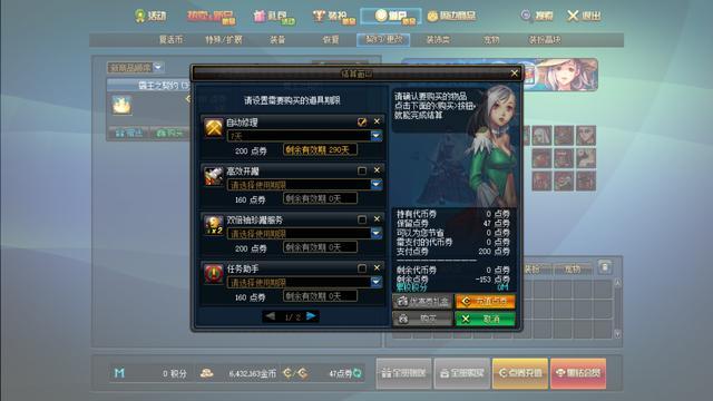 下载最新dnf私服-（最新dnf私服-服务器在哪买）