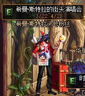 地下城私服-与勇士私服绵绵图章（地下城私服-与勇士私服绵绵图章）70