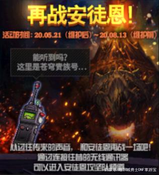 dnf公益服8周年竞赛奖励曝光，一本“万能之书”能挽回颜面吗？700