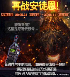 地下城私服-与勇士私服符文如何佩戴（地下城私服-与勇士私服符文佩戴攻略）701