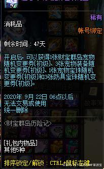 明刀地下城私服（地下城私服-与勇士私服明刀）708