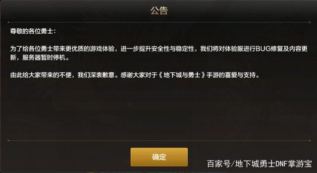 dnf私服秒退解决办法724