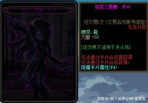 dnfsf史诗之路再度来袭，兑换增幅书和跨界石，还可获得超界