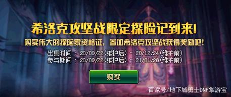dnfsf全职业100强斗帝，神话选择惊人的一致，仅此3件751