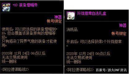 地下城私服-与勇士私服结婚777