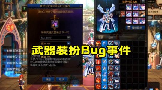 地下城95版本私服超变79