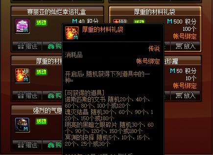 提灯与地下城私服宠物排名（提灯与地下城私服宠物排名最新）798
