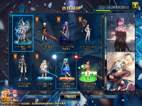 地下城私服材料代码82