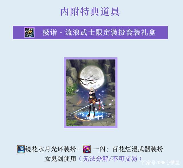 地下城私服-与勇士私服第三季女柔道：独具特色的角色细节与情感契合820