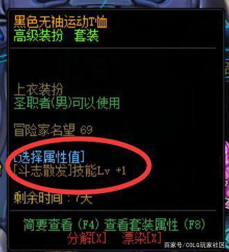 地下城私服-与勇士私服秒人职业排行