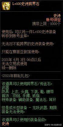 dnf私服需要充钱吗