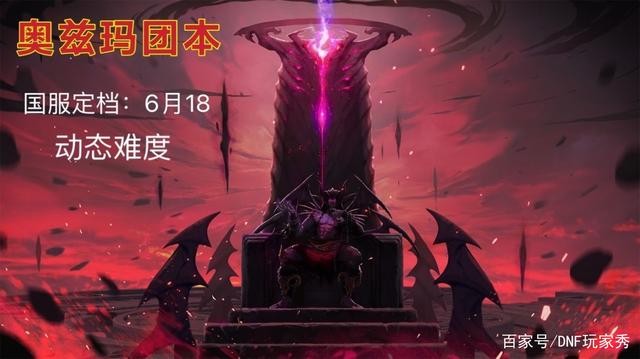 地下城私服-与勇士私服紫装打造攻略891