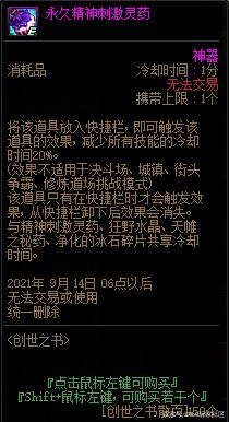 地下城私服-与勇士私服竞技场玩法（地下城私服-与勇士私服竞技场玩法详解）979